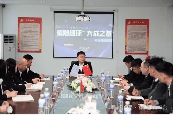 春煦钢铁2024年终大会暨新春年会圆满落幕